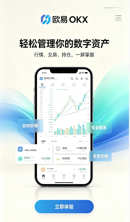 下载欧交易所APP注册流程图