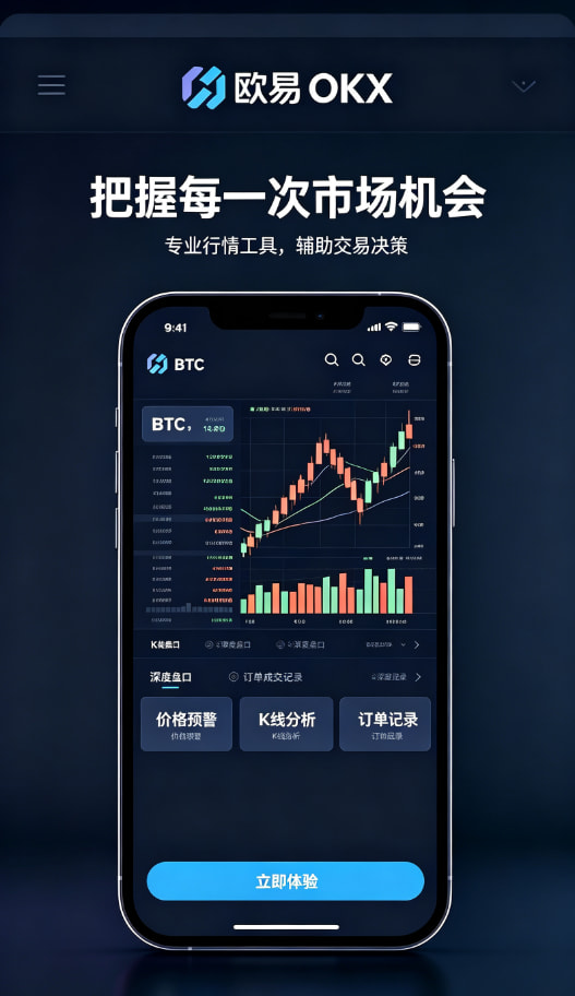 下载欧交易所APP资产管理页面